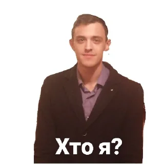 Стикер Леха такой Леха - 0