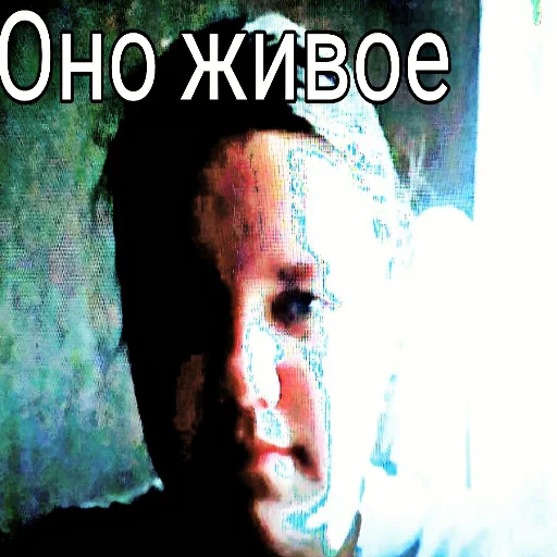 СМС человеческое лицо плакат