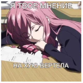 Sticker Ня блять - 8