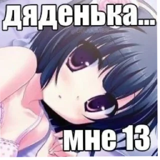 Sticker Ня блять - 3