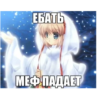 Sticker Ня блять - 6