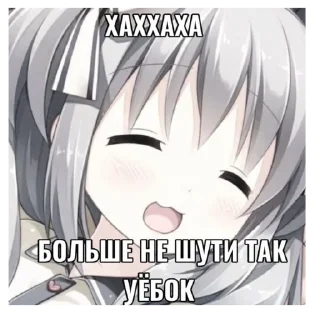 Sticker Ня блять - 7