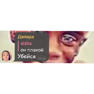 Стикер Аалаььаьапп - 7