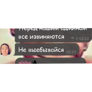 Стикер Аалаььаьапп - 9