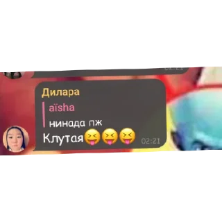 Стикер Аалаььаьапп - 5