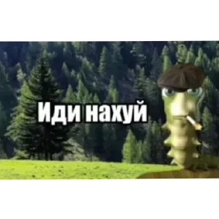 Стикер Аалаььаьапп - 2