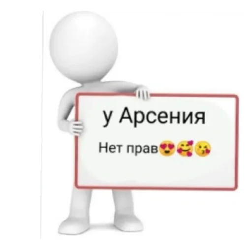 Арсений рил лох - 