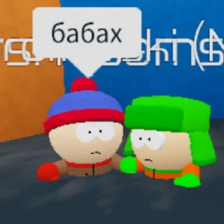 Sticker South Park - 1