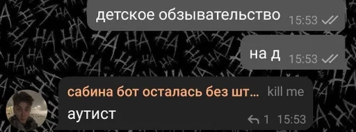 СМС скриншот шрифт