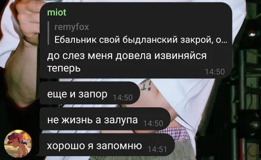 СМС скриншот Человек