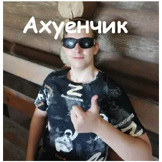 Стикер Абэбэ - 8