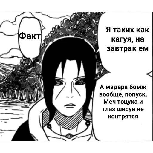 СМС человеческое лицо эскиз