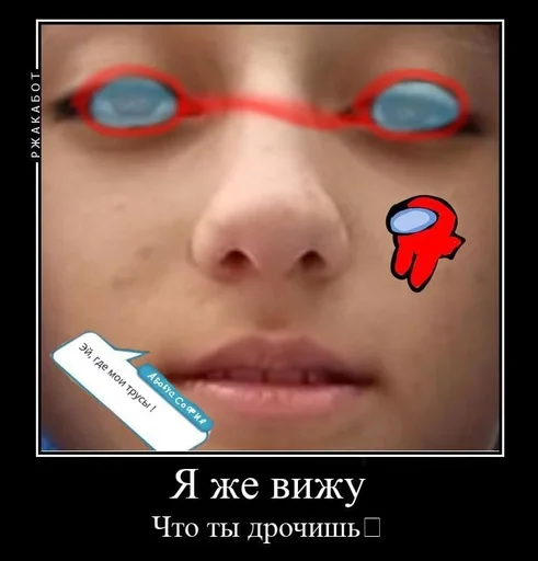 СМС скриншот человеческое лицо