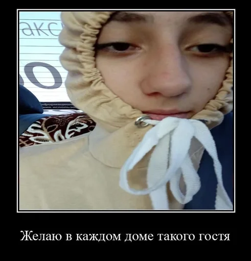 СМС человеческое лицо модный аксессуар