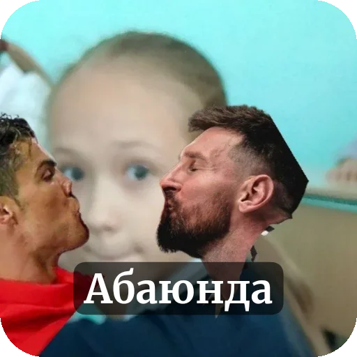 Абоюнда - 