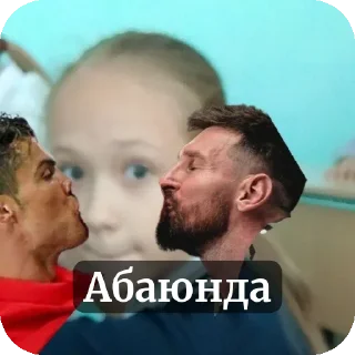 Стикер Абоюнда - 0