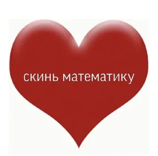 Стикер абрикосики кекают - 11