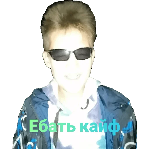 Стикер 💀🥶💀🥶💀🥶Абушки🥶💀🥶💀🥶💀 - 8