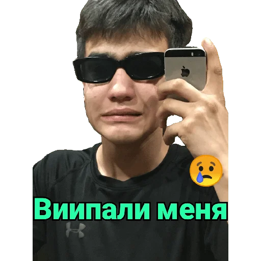 Стикер 💀🥶💀🥶💀🥶Абушки🥶💀🥶💀🥶💀 - 6