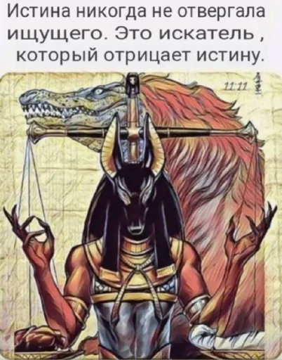 Стикер AbuseTheTruth - 1