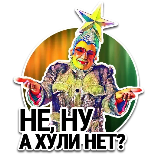 Стикер AbuseTheTruth - 1