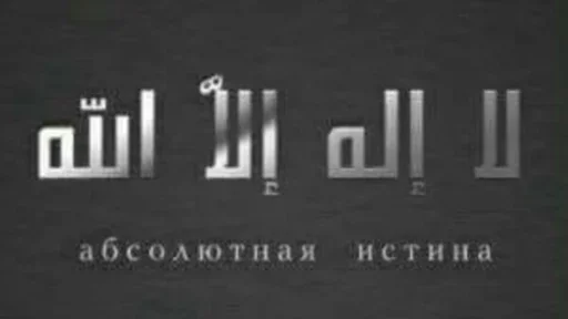 Стикер AbuseTheTruth - 1