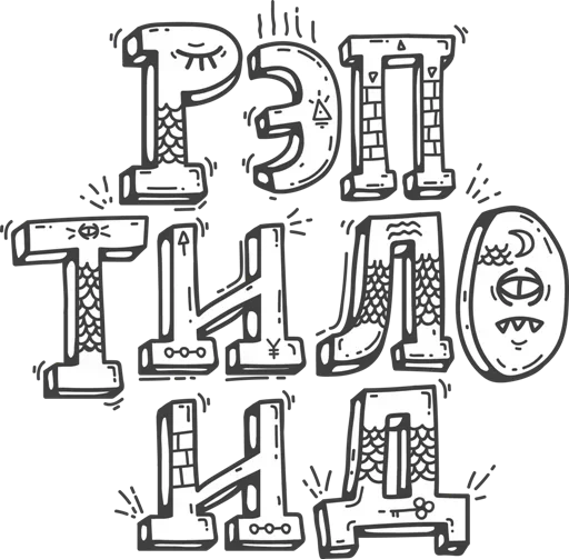 Sticker AbuseTheTruth2 - 1