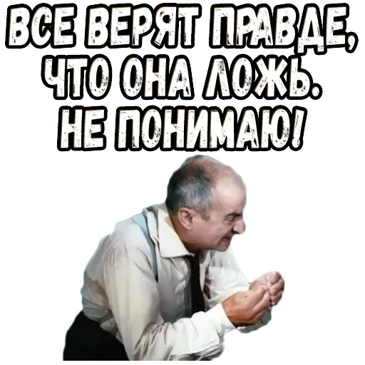 Sticker AbuseTheTruth2 - 1