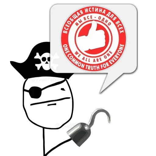 @DeabBabilon 2. ВСЕОБЩАЯ ИСТИНА для ВСЕХ - 