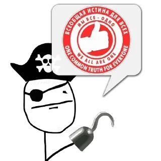 Sticker @DeabBabilon 2. ВСЕОБЩАЯ ИСТИНА для ВСЕХ - 7