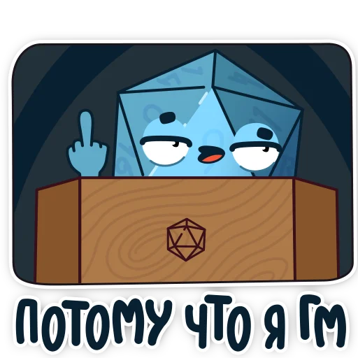 Стикер Abyss_TRPG - 1