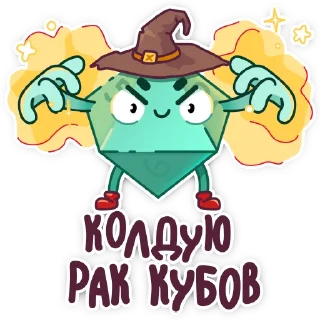 Стикер Бездна НРИ - 3