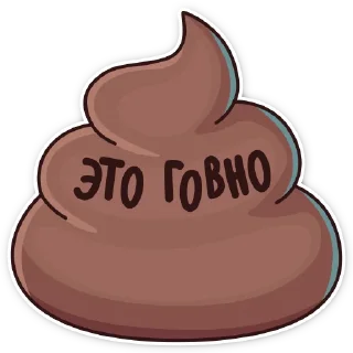 Стикер Бездна НРИ - 4