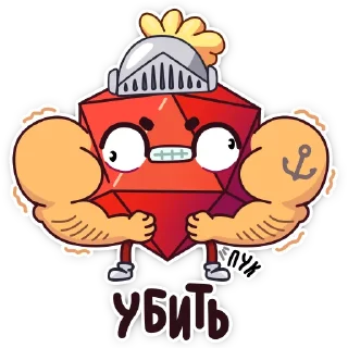 Стикер Бездна НРИ - 5