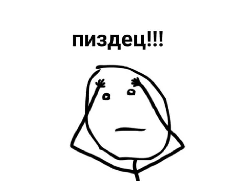 Стикер че та типа мемав ваших - 11