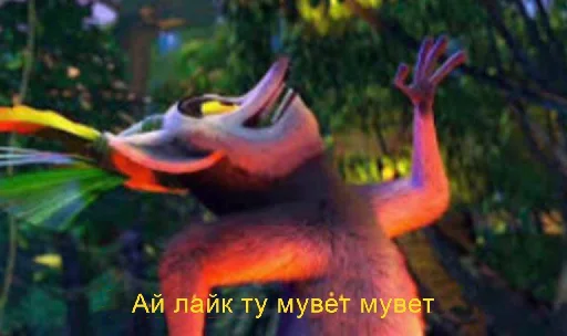 Стикер че та типа мемав ваших - 9