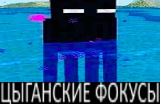 Стикер че та типа мемав ваших - 8