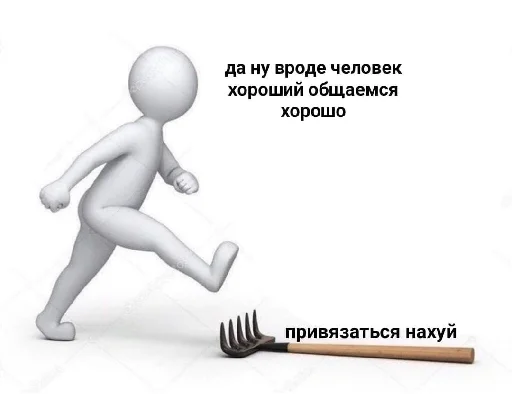 Стикер че та типа мемав ваших - 7