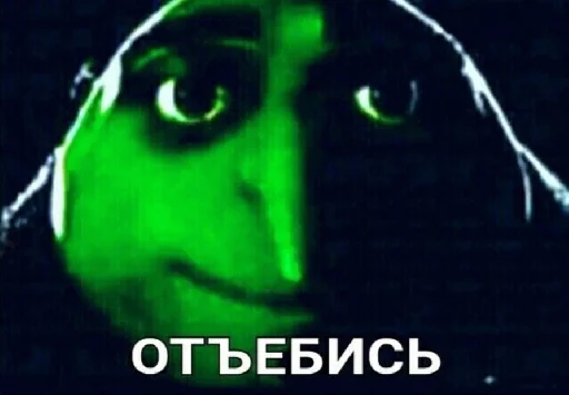 Стикер че та типа мемав ваших - 6