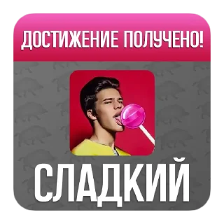 Sticker Mellstroy Achievement by @jokbra24 - 8