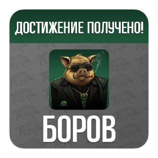 Sticker Mellstroy Achievement by @jokbra24 - 10