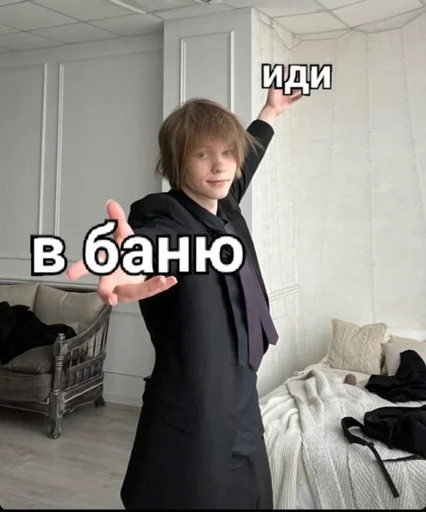 Человек одежда комнатный