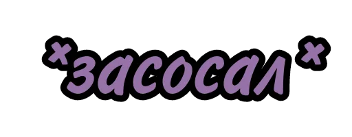 Sticker Action_s - 1