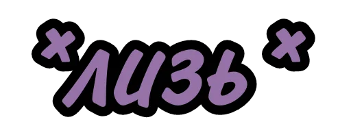 Sticker Action_s - 1