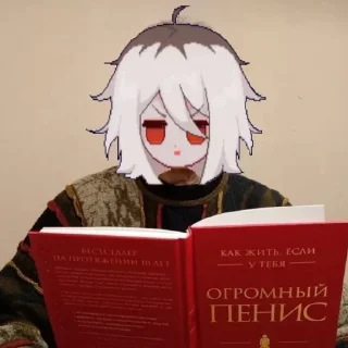 Sticker ﾟ◌ Адам by ⇢ @AconiteRPG ⸙‌˖۪ - 8