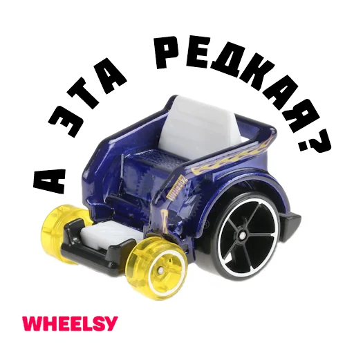 Sticker AddToWheelsy - 1