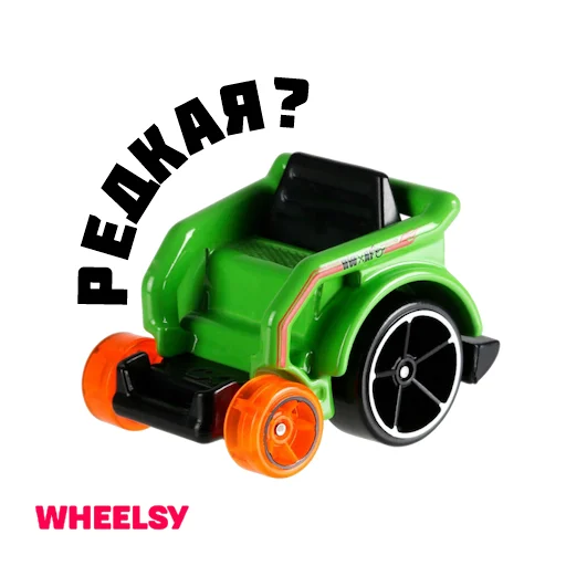 Sticker AddToWheelsy - 1