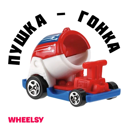 Sticker AddToWheelsy - 1