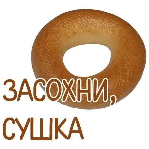 пища бублик Пончик