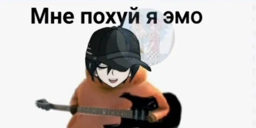 СМС гитара мультфильм